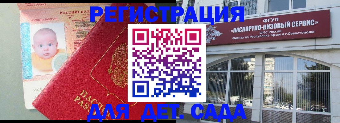 временная регистрация купить в Майкопе