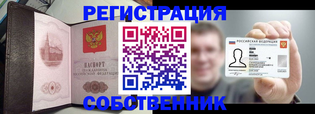временная регистрация в квартире в Майкопе