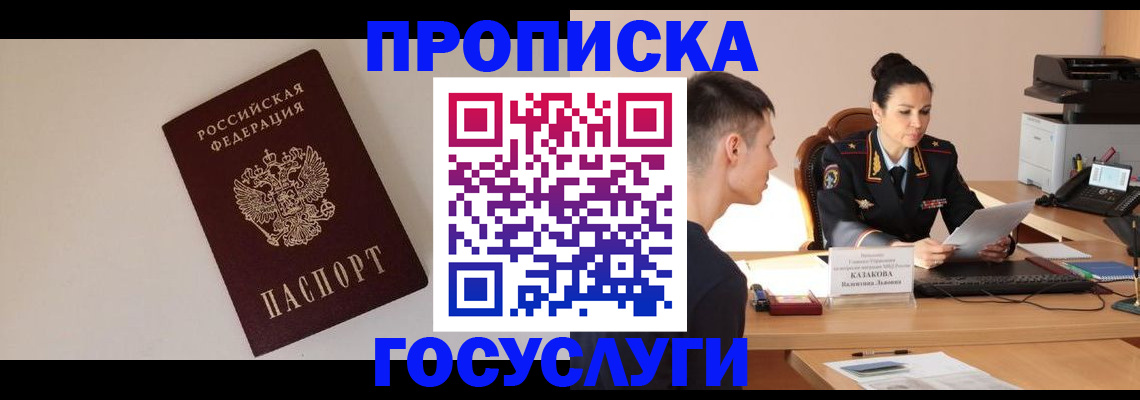 временная регистрация в квартире в Майкопе