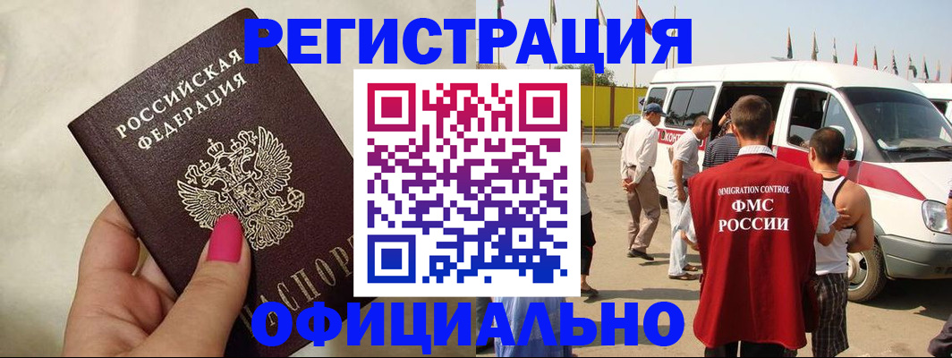 временная регистрация недорого в Майкопе